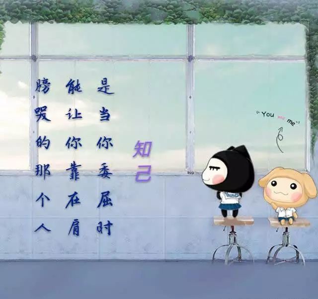 知己,人生最美的相遇相识相知