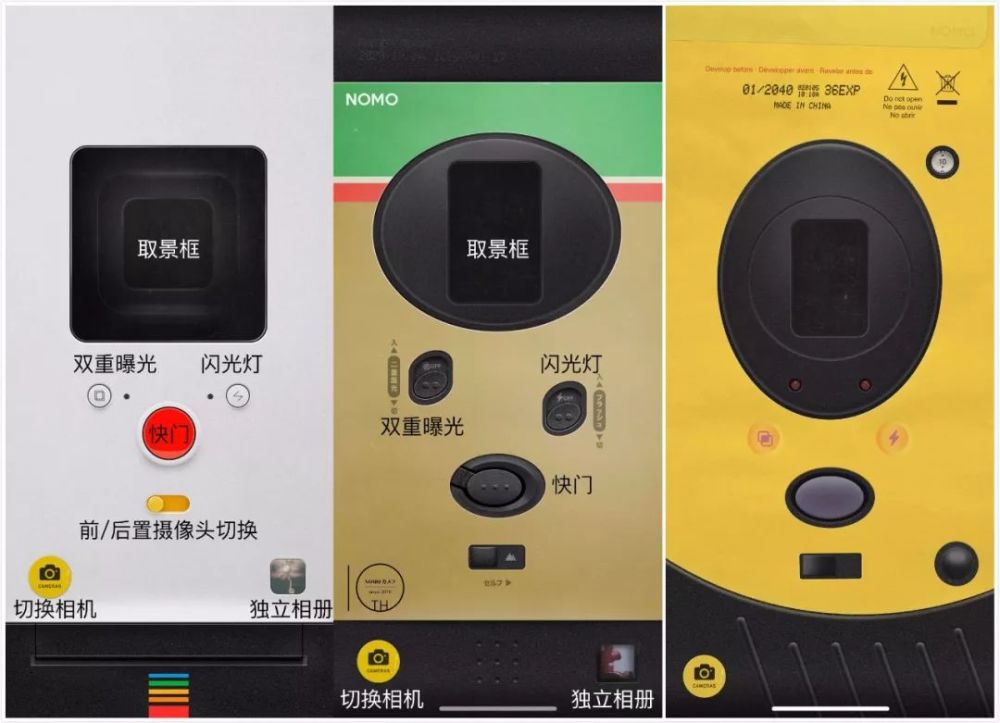 我何如用复古相机软件NOMO拍静态电影?