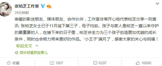 恭喜张柏芝三胎生子，港媒曾曝三个版本生父是谁