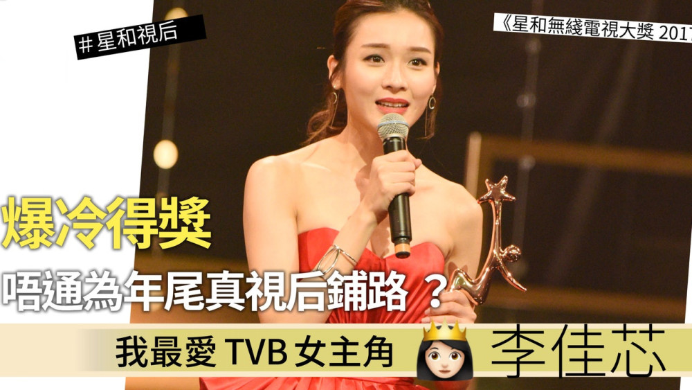 第2次爆冷拿下TVB视后，她仅用了2年时间就晋升一线花旦