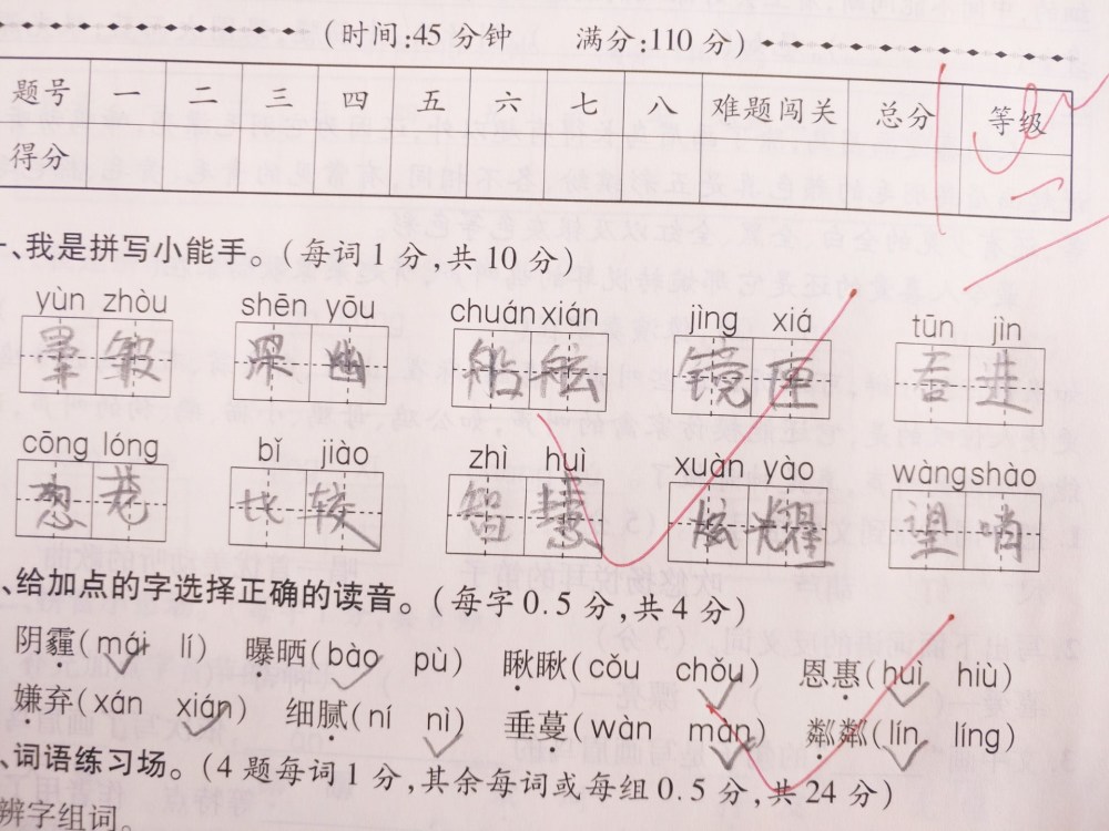 但是这一份语文试卷却有猫腻,在老师那里的记录的分数只有80分,经过