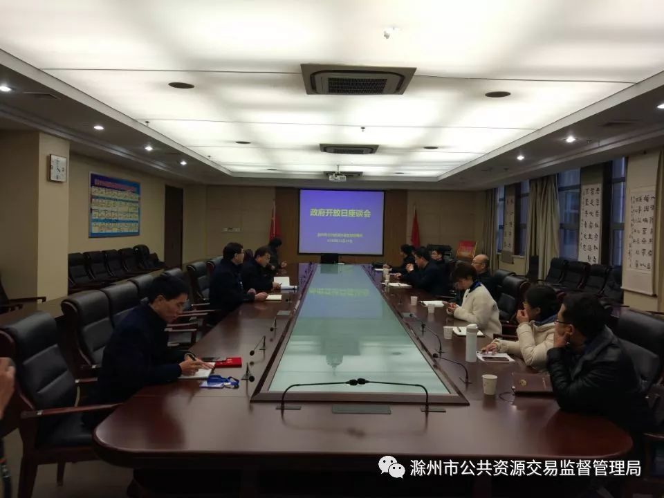 亳州公共资源交易中心 腾讯网