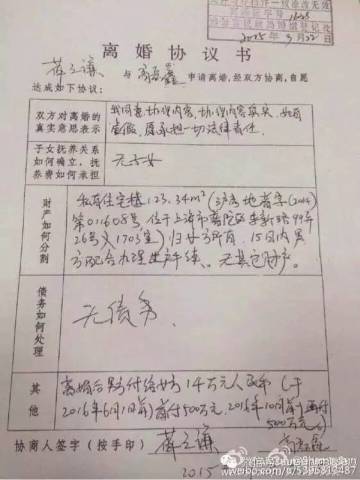 薛之谦离婚协议曝光:给女方1千万+1套房 他竟