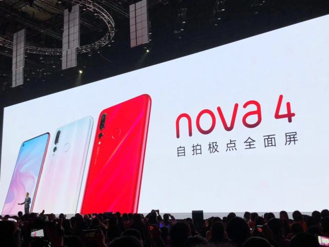 华为nova 4发布:国产首款挖孔屏手机 3099元起