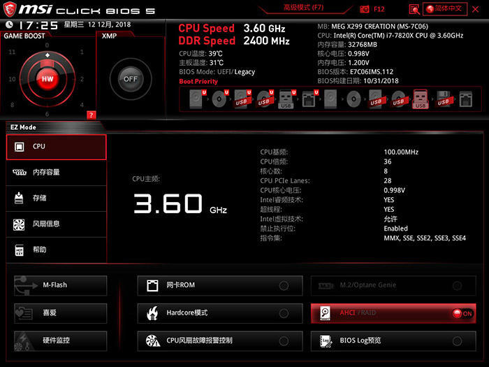 如何在MSI主板上设置BIOS超频