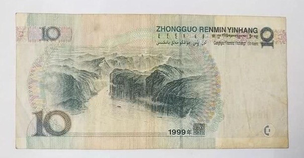 十元钱纸币,要是出现这2个字母的,别用,一张就可以卖到上百元