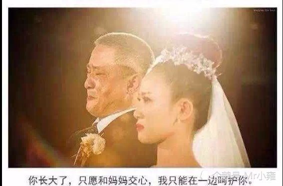 女儿出嫁时,可爱的父亲忍不住哭了3次?