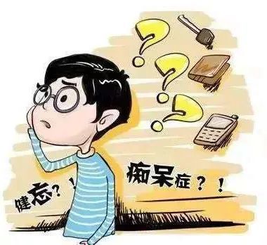 健忘不代表"老年痴呆",学会这几招轻松区分!