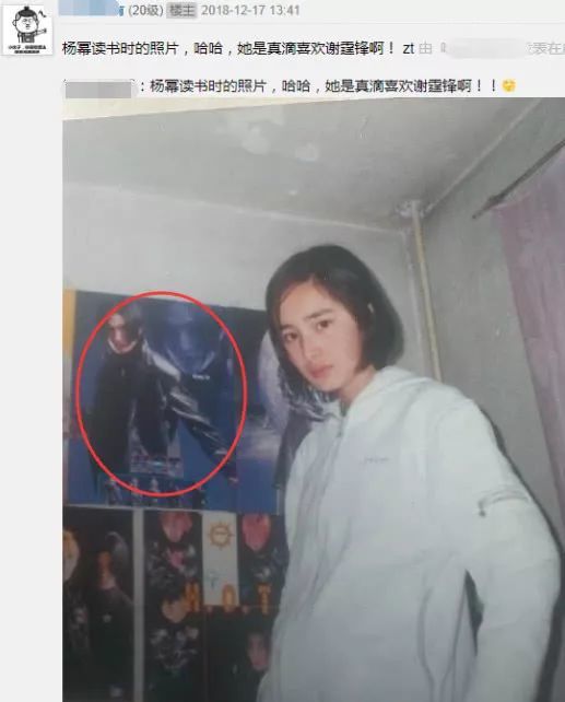 杨幂房间里的海报,安七炫被误认成谢霆锋,洪金