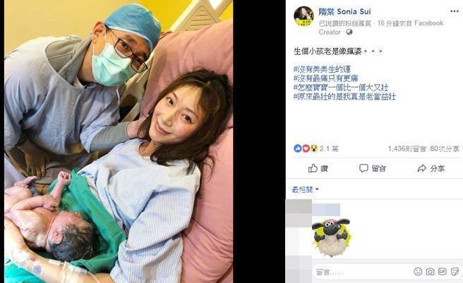 38岁隋棠顺利产下第三胎，儿女双全再添一子