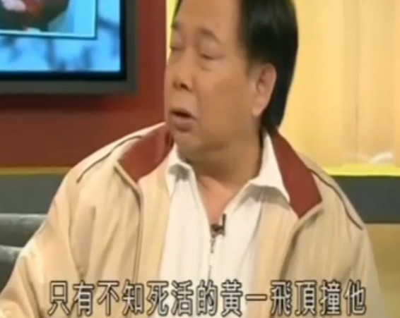 《少林足球》中的趣事，黄一飞谈唱“少林功夫好”和周星驰起争执