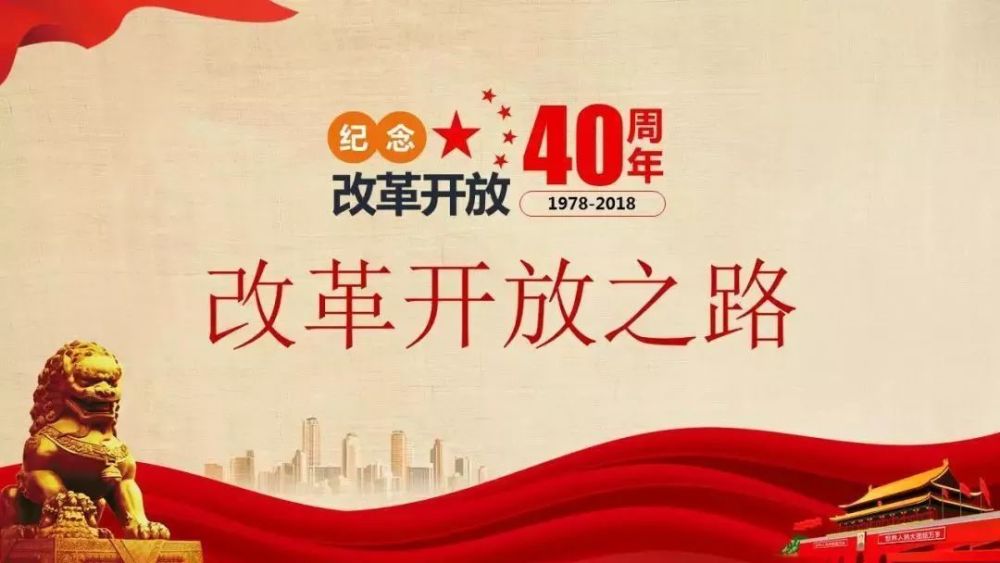 致敬改革开放40周年!这100人获改革先锋称号 有3名