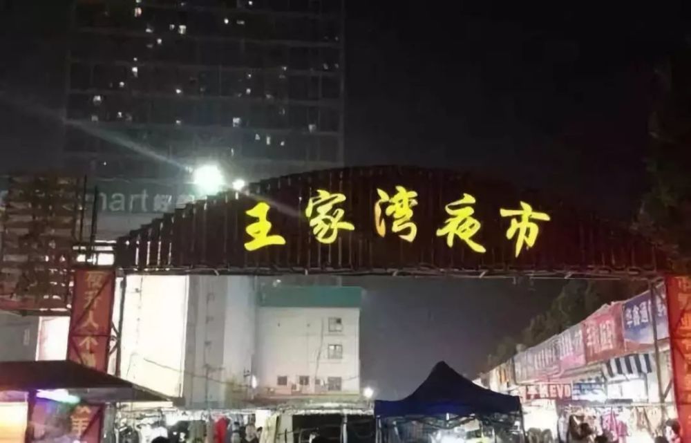 当汉阳没有了钟家村的新世界,还有哪些地方可以逛?_腾讯新闻