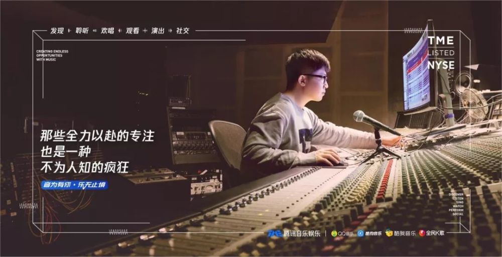 上市后,腾讯音乐写了6句文案