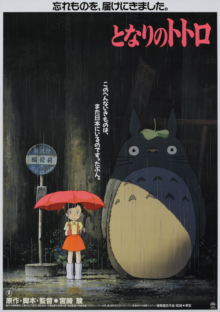《龙猫》海报上的小女孩究竟是谁?怎么在电影里没有