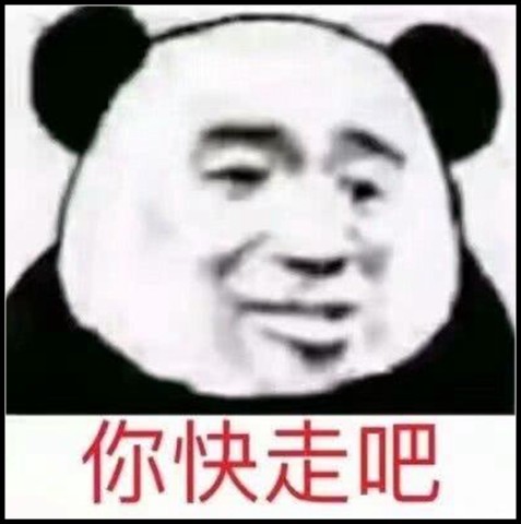 聊天中,等了很久给我回复了这个表情包,我是这样回复的:你不愿意回