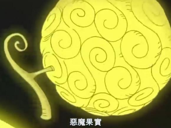 海贼王:尾田坐实6大果实,震震果实非自然系,暗暗果实非超人系