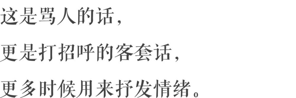 武汉人真的不是每时每刻都在骂人!
