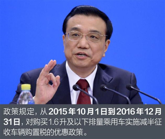 购置税减半后 买1.6L以下的车能省多少?
