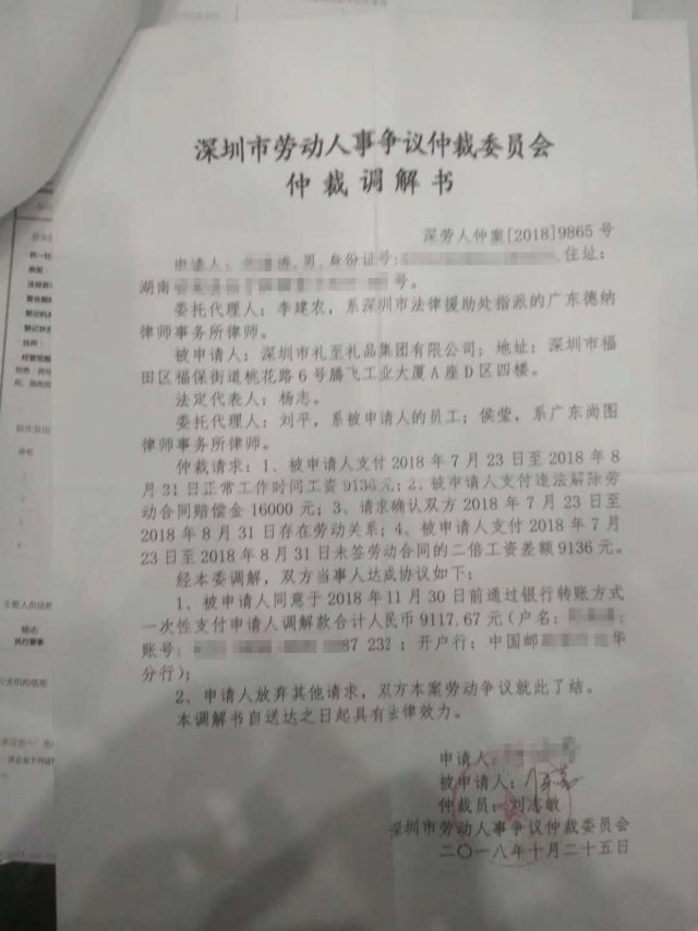 员工盖收入证明 协议 腾讯网