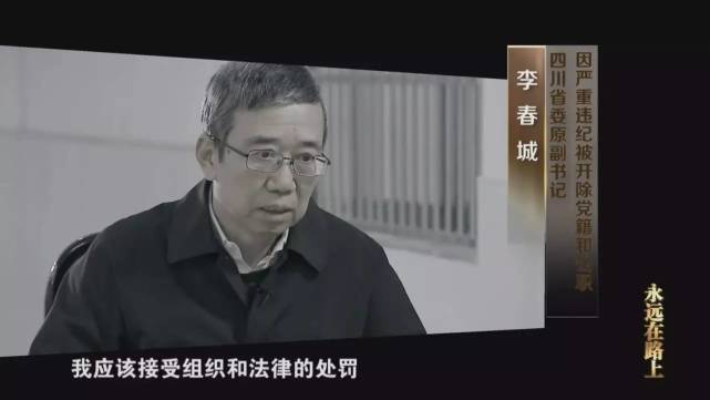 中纪委纪录片首播 郭伯雄徐才厚落马后画面