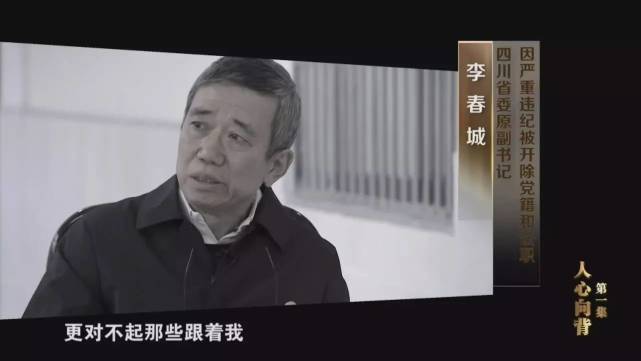 中纪委纪录片首播 郭伯雄徐才厚落马后画面