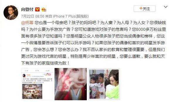 杨幂代言网赚产品?工作室发布声明:系虚假宣传