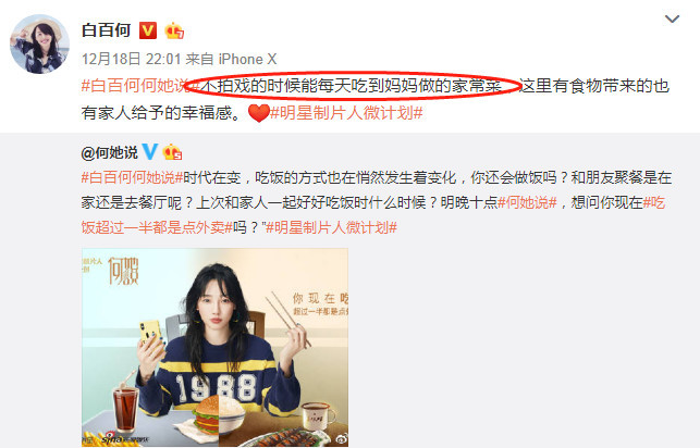 白百何在节目中再聊家庭：不拍戏的时候，每天都吃妈妈做的家常菜