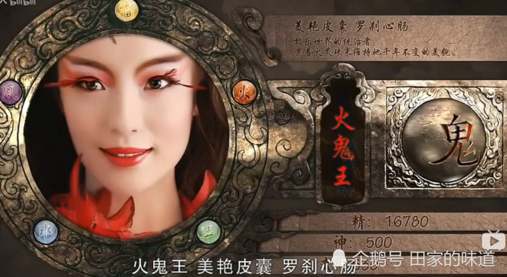 仙剑3:五灵珠的收集顺序其实大有文章!暴露了全剧90%