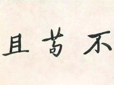 脍炙人口脍炙两个字是什么意思_脍炙人口是什么意思(2)