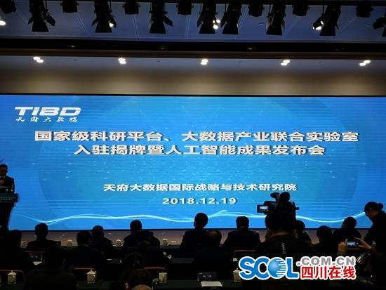 2019成都经济论坛_中德经济论坛开幕(3)