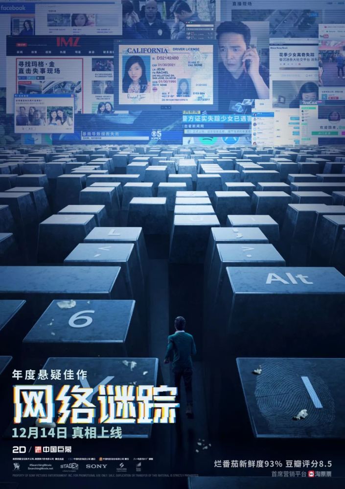 秒杀96％的悬疑片，老父亲教你如何在线寻女