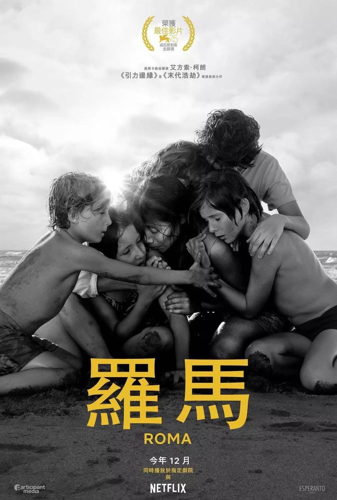 预定今年最佳的这部佳作，不只有乡愁