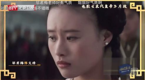 这是电影《末代皇帝》中,当年21岁的邬君梅饰演的文绣.