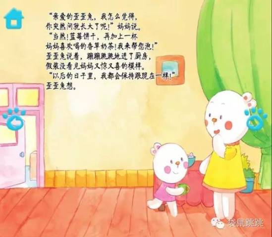 几个小妙招,让孩子轻松学会理解和换位思考