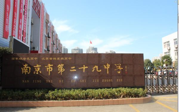 南京一中学让家长替老师监考和自习值班,校方