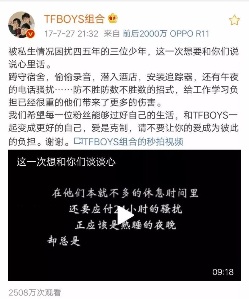 tfboys自从出道起就饱受私生困扰,他们还曾经非常严肃的在网上讨论