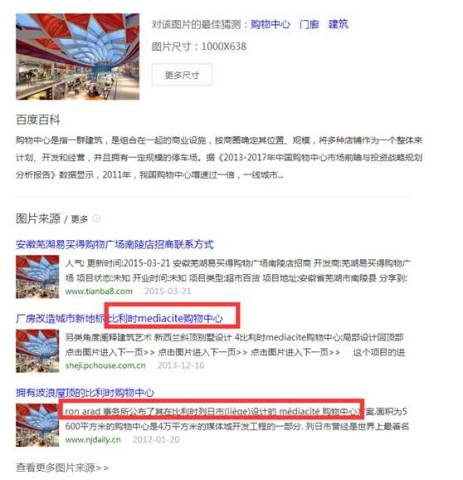 干货 如何根据照片搜索建筑?