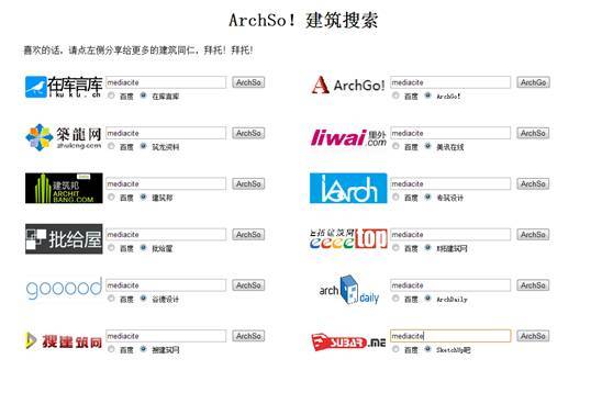 干货 如何根据照片搜索建筑?