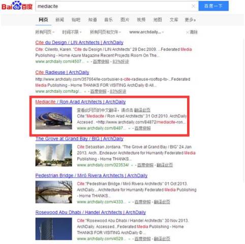 干货 如何根据照片搜索建筑?