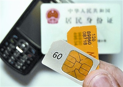 过户逝者手机号需要双方到场中国移动遭遇网友质疑