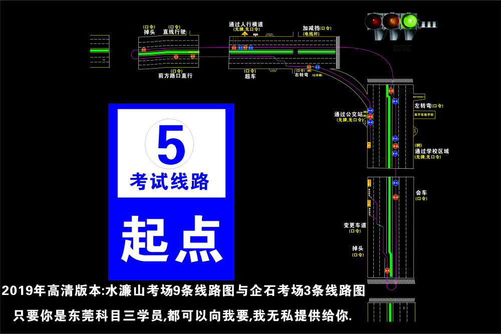 2019年东莞驾考科目三水濂山与企石考场的最新改革动态及资讯