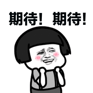 大 家 都 在 看    期待放假点个好看!