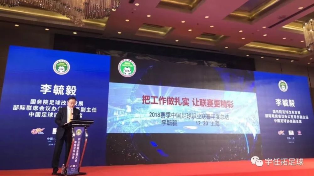 生死19小时!四川足球,请你跨过这道坎