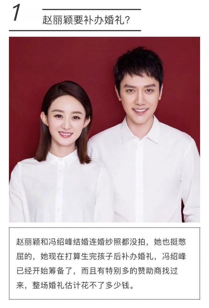 赵丽颖和冯绍锋在今年10月突然晒出了结婚证照片,配文"官宣",宣布了