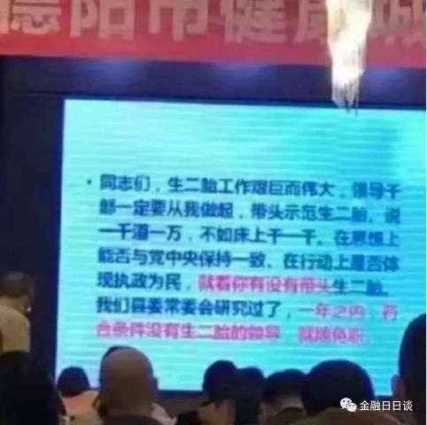 人口出生率断崖式的影响_出生率断崖式下跌