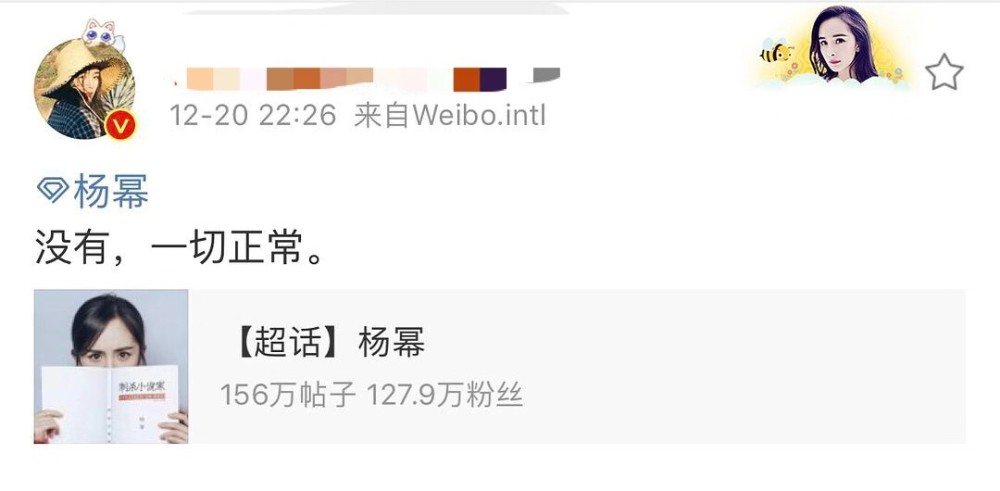 网曝杨幂近日公布离婚消息?杨幂方辟谣:没有,