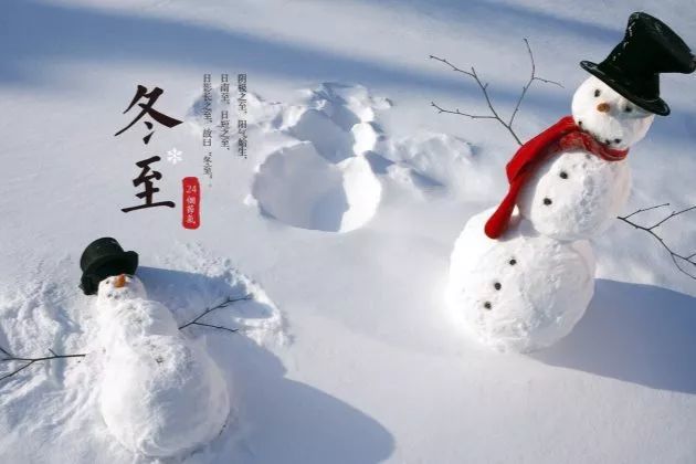 2021冬至祝福语说说精选带冬至暖心问候祝福图片