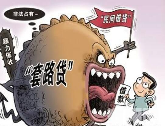 专门针对在校大学生实施套路贷诈骗 安徽一恶