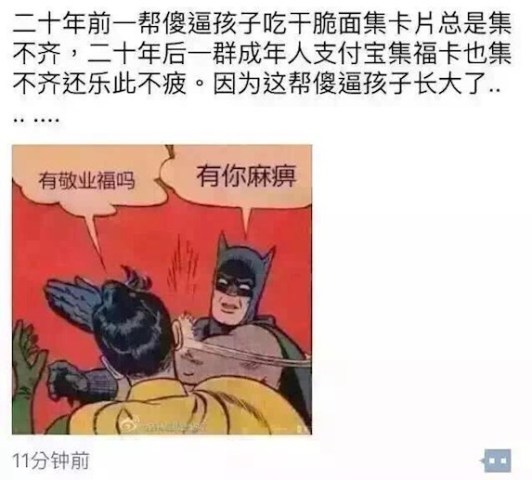 马云翅膀猜成语_马云福字